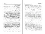 کتاب حلیه المتقین لقمان دانلود pdf-1