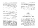 کتاب حلیه المتقین لقمان دانلود pdf-1