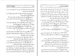 کتاب حلیه المتقین لقمان دانلود pdf-1
