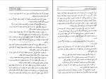 کتاب حلیه المتقین لقمان دانلود pdf-1