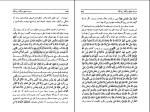 کتاب حلیه المتقین لقمان دانلود pdf-1