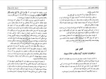 کتاب حلیه المتقین لقمان دانلود pdf-1