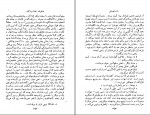 کتاب خاطرات خانه ی مردگان فئودور داستایفسکی دانلود pdf-1