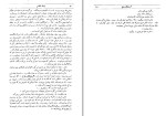 کتاب خانه قانون زده چارلز دیکنز دانلود pdf-1