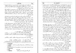 کتاب خانه قانون زده چارلز دیکنز دانلود pdf-1