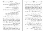 کتاب خانه قانون زده چارلز دیکنز دانلود pdf-1