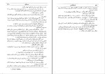 کتاب خانه قانون زده چارلز دیکنز دانلود pdf-1