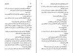 کتاب خانه ی سکوت اورهان پاموک دانلود pdf-1