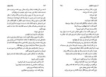 کتاب خانه ی سکوت اورهان پاموک دانلود pdf-1