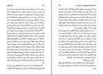 کتاب خانه ی سکوت اورهان پاموک دانلود pdf-1