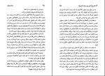 کتاب خانه ی سکوت اورهان پاموک دانلود pdf-1