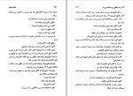 کتاب خانه ی سکوت اورهان پاموک دانلود pdf-1