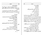 کتاب خر مرده عزیز نسین دانلود PDF-1