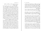 کتاب خوشی ها و روزها مارسل پروست دانلود PDF-1