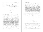 کتاب خوشی ها و روزها مارسل پروست دانلود PDF-1