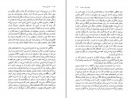 کتاب خوشی ها و روزها مارسل پروست دانلود PDF-1
