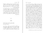 کتاب خوشی ها و روزها مارسل پروست دانلود PDF-1