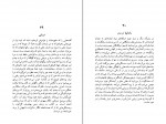 کتاب خوشی ها و روزها مارسل پروست دانلود PDF-1