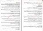 کتاب دختری که ماه را نوشید کلی بارن هیل دانلود pdf-1