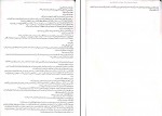 کتاب دختری که ماه را نوشید کلی بارن هیل دانلود pdf-1