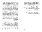 کتاب درود بر کاتالونیا جورج ارول دانلود PDF-1