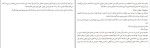 کتاب دروغگویی روی مبل اروین دیالوم دانلود pdf-1