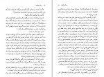 کتاب دسته دلقک ها لویی فردینان سلین دانلود PDF-1