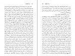 کتاب دسته دلقک ها لویی فردینان سلین دانلود PDF-1