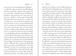 کتاب دسته دلقک ها لویی فردینان سلین دانلود PDF-1