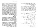 کتاب دسته دلقک ها لویی فردینان سلین دانلود PDF-1