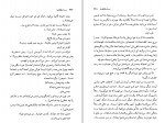 کتاب دسته دلقک ها لویی فردینان سلین دانلود PDF-1