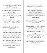 کتاب دعای جوشن کبیر رسول نکوئی دانلود PDF-1