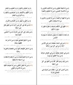 کتاب دعای جوشن کبیر رسول نکوئی دانلود PDF-1