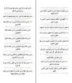 کتاب دعای جوشن کبیر رسول نکوئی دانلود PDF-1
