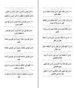 کتاب دعای جوشن کبیر رسول نکوئی دانلود PDF-1