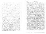 کتاب دنباله جستجو در تصوف ایران عبدالحسین زرین کوب دانلود PDF-1