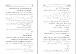 کتاب رقصنده ی باد آیریس جنسن دانلود pdf-1