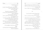 کتاب رقصنده ی باد آیریس جنسن دانلود pdf-1