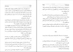 کتاب رقصنده ی باد آیریس جنسن دانلود pdf-1