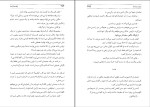 کتاب رقصنده ی باد آیریس جنسن دانلود pdf-1