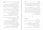 کتاب رقصنده ی باد آیریس جنسن دانلود pdf-1