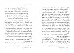 کتاب روانشناسی توده ای فاشیسم ویلهلم رایش دانلود PDF-1