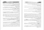 کتاب روش تحقیق حسین صنعتی دانلود pdf-1