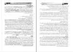 کتاب روش تحقیق حسین صنعتی دانلود pdf-1