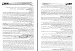 کتاب روش تحقیق حسین صنعتی دانلود pdf-1