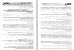 کتاب روش تحقیق حسین صنعتی دانلود pdf-1