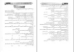 کتاب روش تحقیق حسین صنعتی دانلود pdf-1