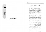 کتاب روش های طبخ آبزیان معاونت تکثیر و پرورش آبزیان دانلود pdf-1