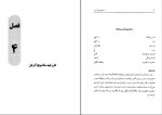 کتاب روش های طبخ آبزیان معاونت تکثیر و پرورش آبزیان دانلود pdf-1