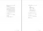 کتاب روش های فیزیک در بررسی شاهنامه ی فردوسی فرهاد وداد دانلود pdf-1
